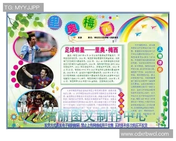 各大足球球星表现赛季榜单揭晓谁将成为最佳球员的最终赢家